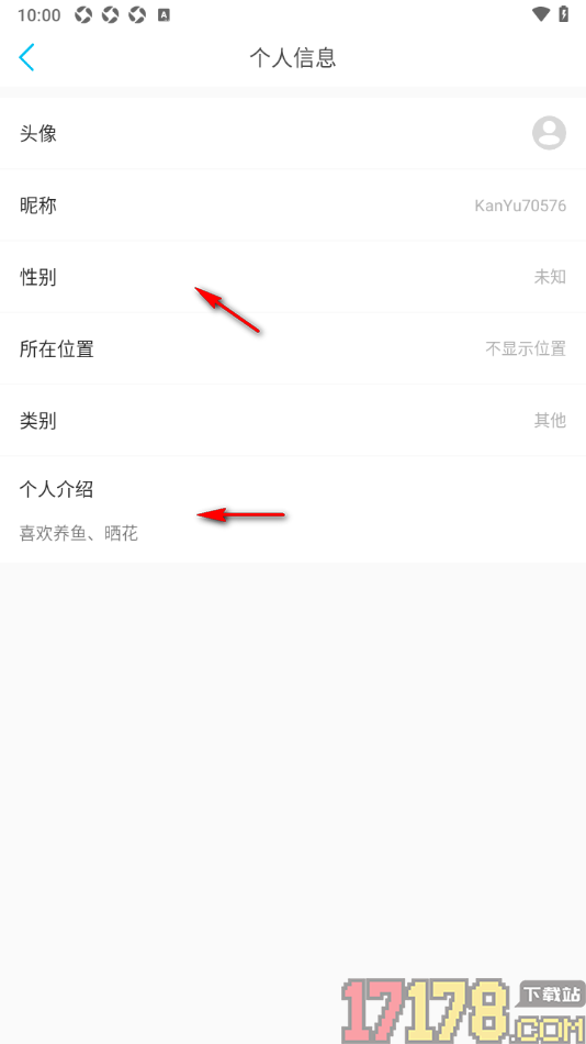 看鱼手机版设置个人主页显示我的类别信息的方法