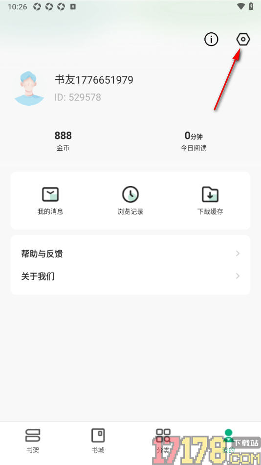 觅乐小说手机版设置将书架备份至云端的方法
