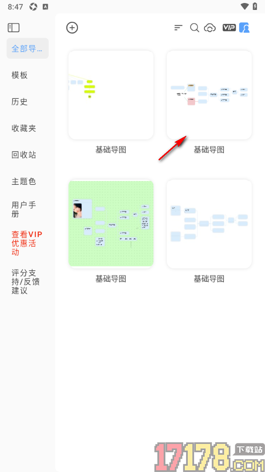Mindhive思维导图手机版设置取消卡片框中下划虚线的方法