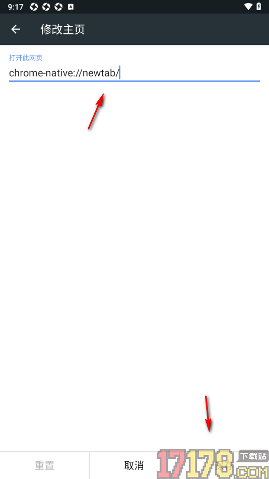 小k浏览器手机版设置更改浏览器主页的方法