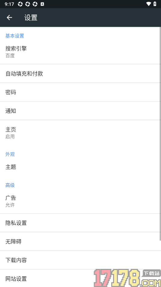 小k浏览器手机版设置不接收显示通知的方法