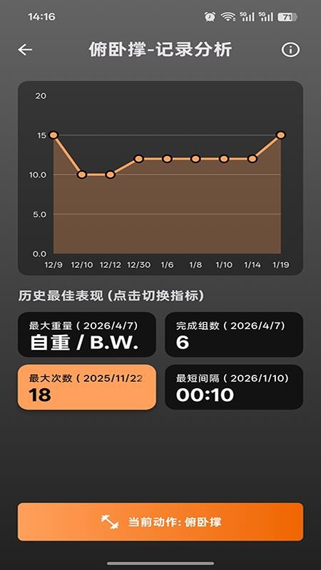 萧遥练记手机版v1.0.0截图2
