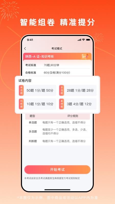 刷题通关印appv1.0.3截图3