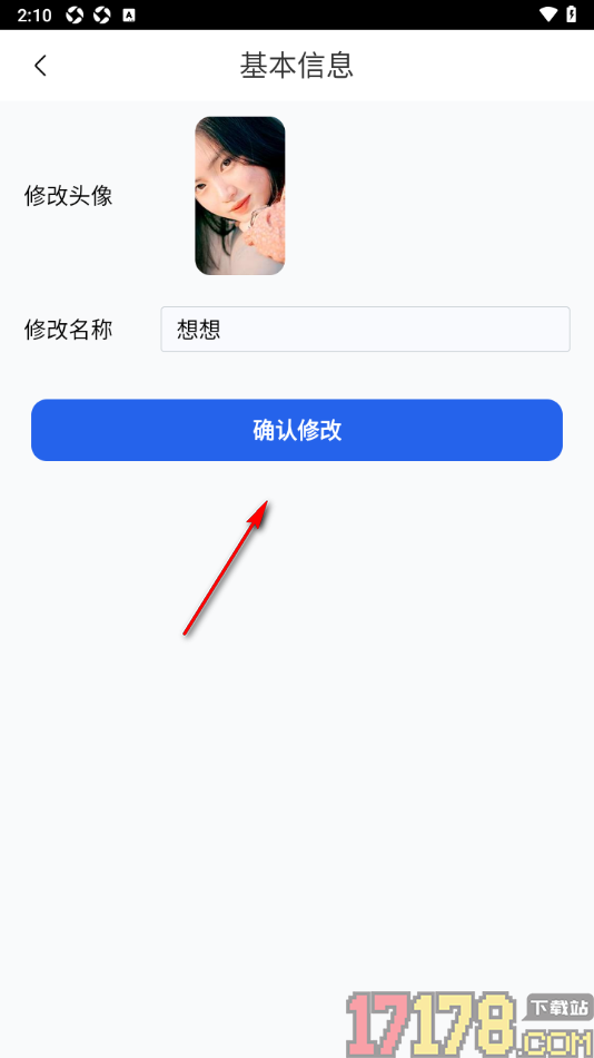 淘个说法手机版设置更改用户头像和名称的方法