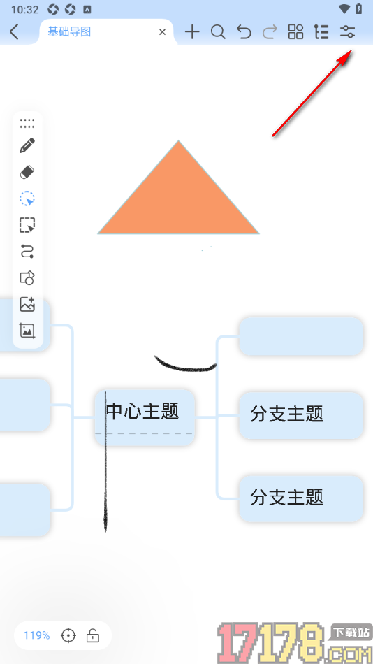 Mindhive思维导图手机版设置更改删除快捷键的方法