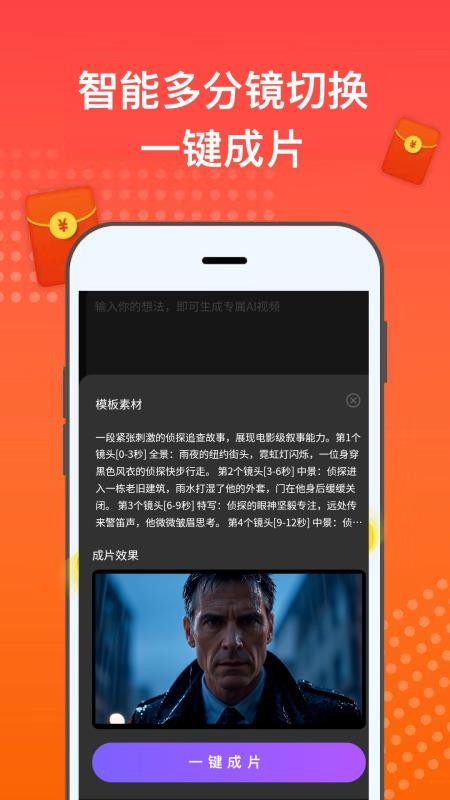 AI创作室手机版v1.2.0(1)