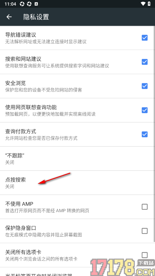 小k浏览器手机版设置允许启用点按搜索功能的方法
