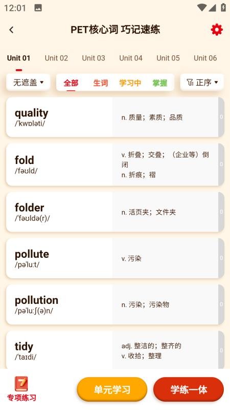 SRD单词速记appv1.0.1截图3