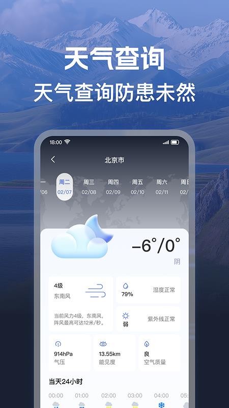 机票班次特价查appv1.0.1截图4