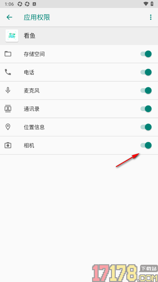 看鱼手机版设置允许访问相机权限的方法