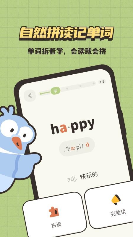 小小不背appv1.0.0截图2