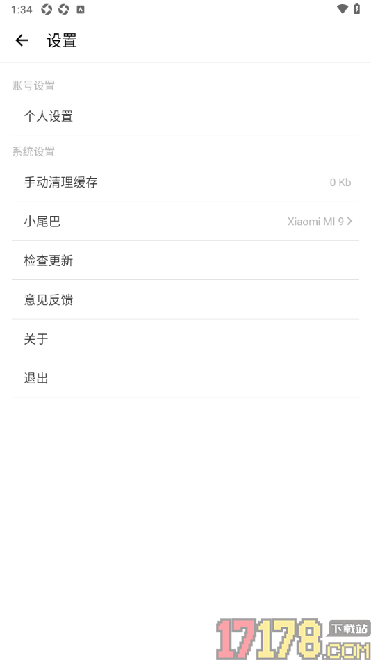 超级计划手机版设置更改小尾巴名称的方法