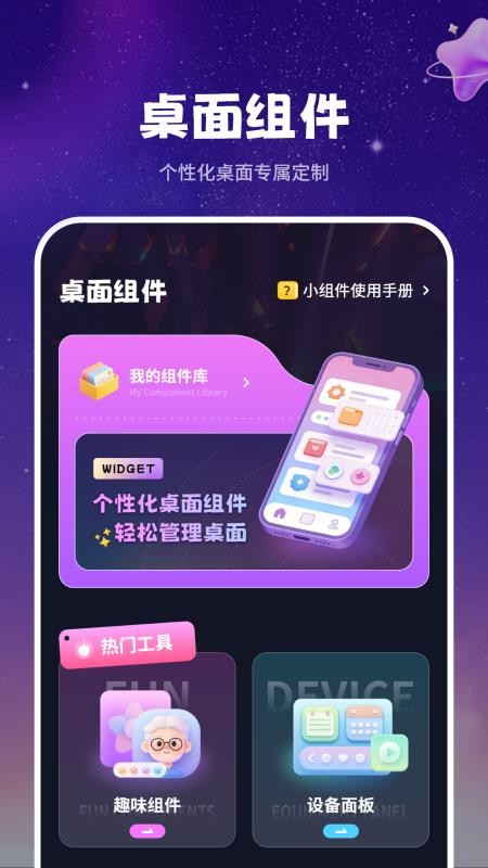 动态墙纸精美免费版v1.1截图4