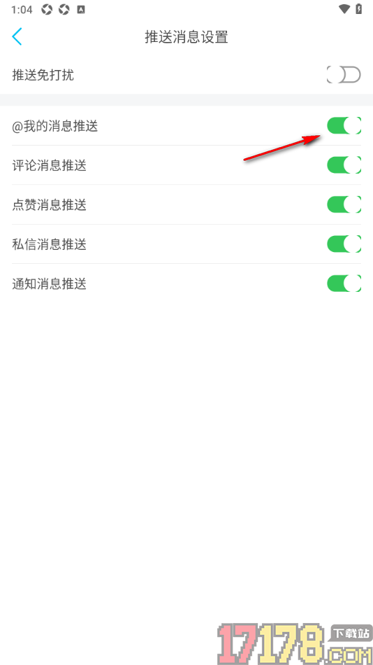 看鱼手机版设置允许接收@我的消息推送通知的方法
