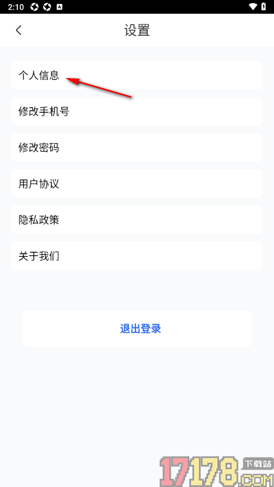 淘个说法手机版设置更改用户头像和名称的方法