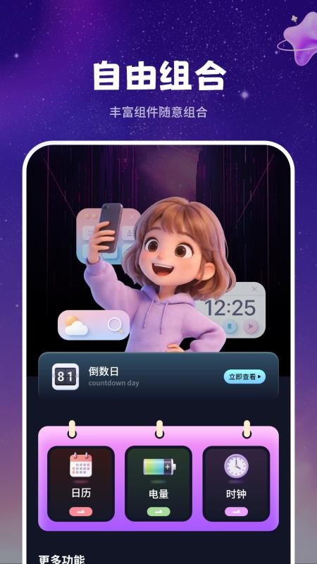 动态墙纸精美免费版v1.1截图3