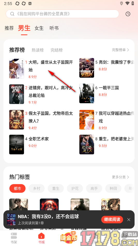 浩阅免费小说手机版设置隐藏评论想法气泡的方法