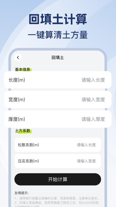CAD免费看图师appv1.0.0截图4