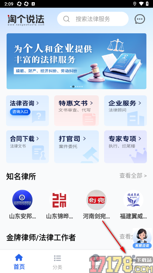 淘个说法手机版设置完成实名认证申请入驻的方法