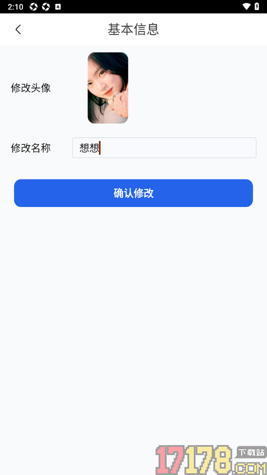 淘个说法手机版设置更改用户头像和名称的方法