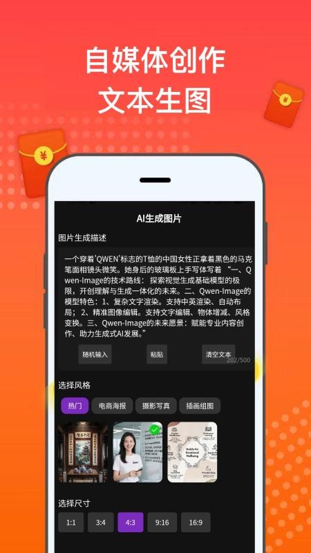 AI创作室手机版v1.2.0(3)