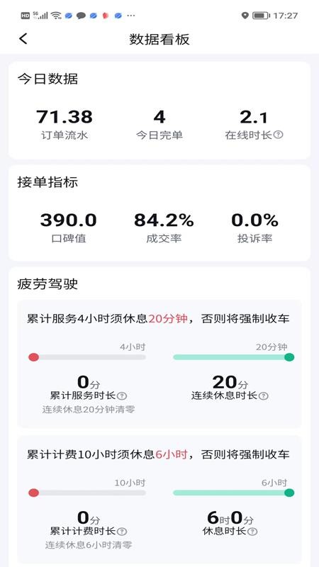 吉及车主端官方版v2.3.0截图2