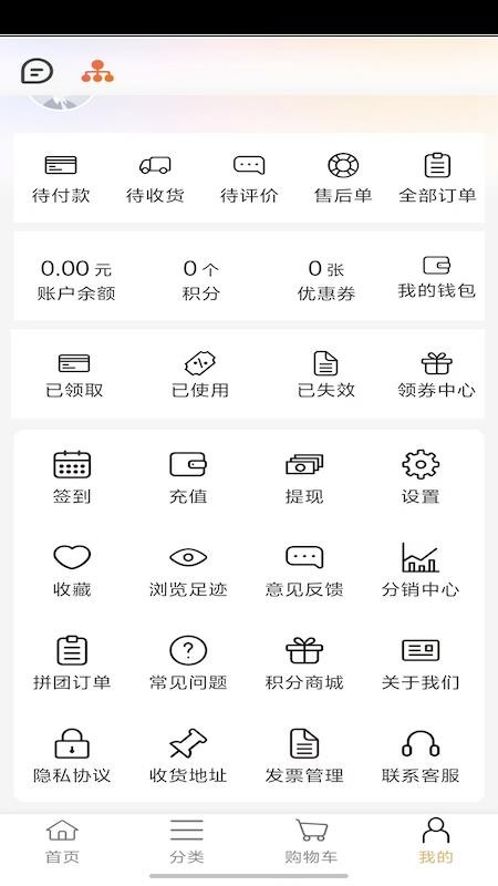 便宜口袋最新版v2025.12截图3