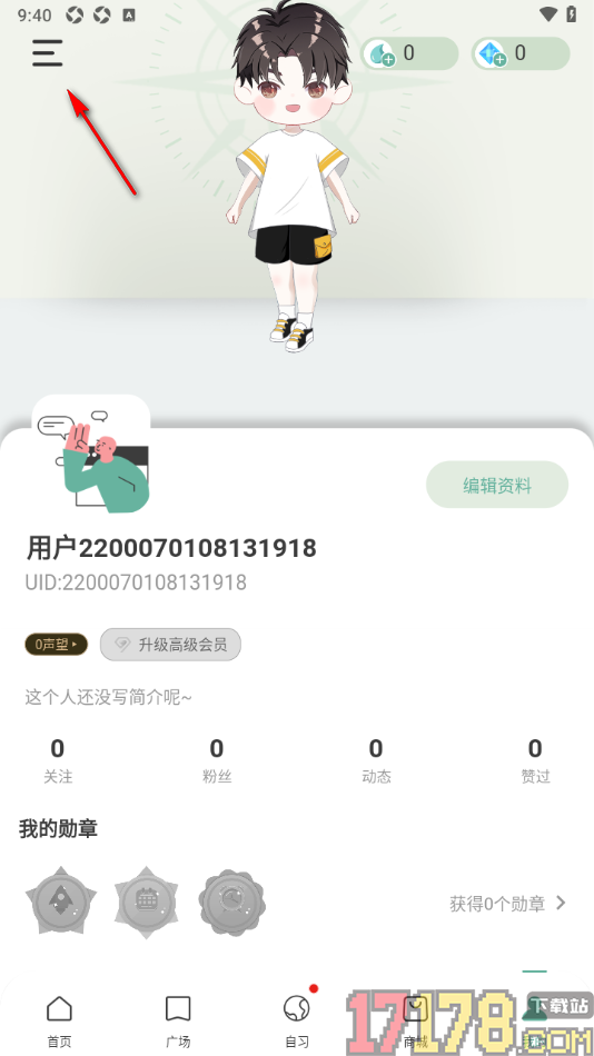 好柿花生手机版设置允许接收通知消息的方法
