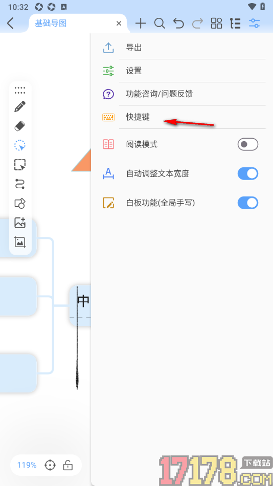 Mindhive思维导图手机版设置更改删除快捷键的方法