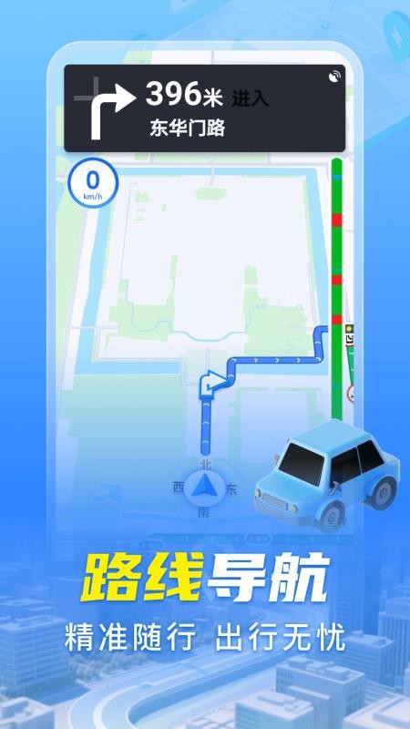 手机导航实时最新版v1.0.0截图4