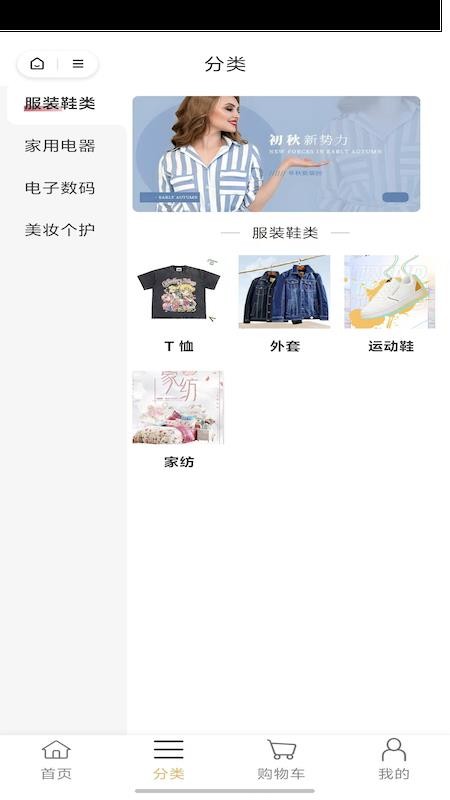 便宜口袋最新版v2025.12截图2