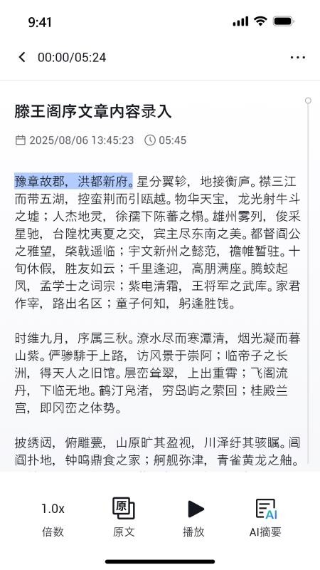 x录音机appv1.0.3.015(5)