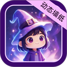 动态墙纸精美免费版 v1.1