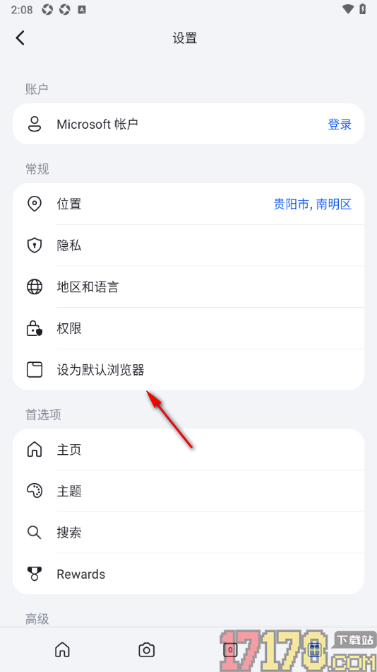 微软必应手机版设置默认浏览器的方法