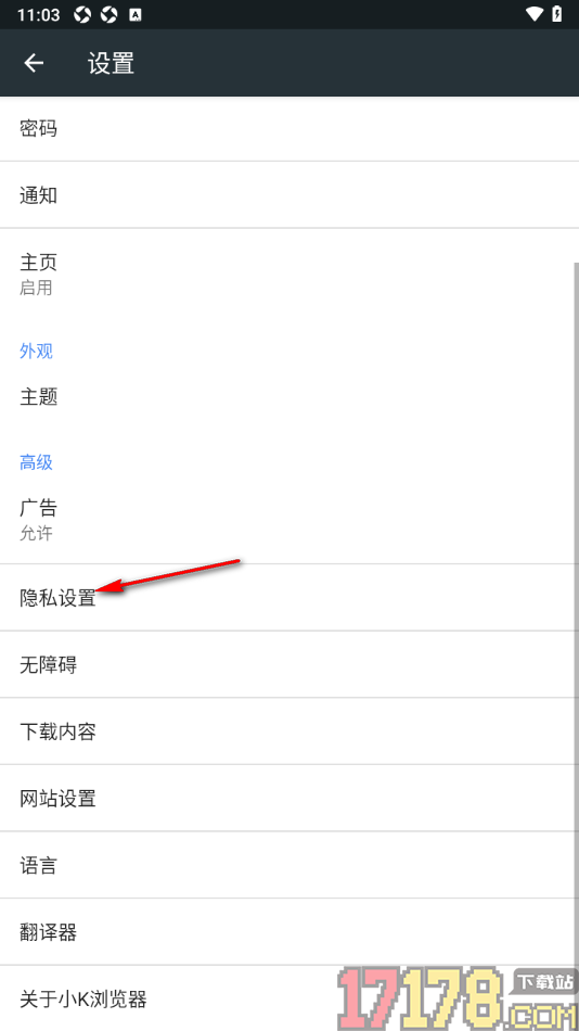 小k浏览器手机版设置允许启用点按搜索功能的方法