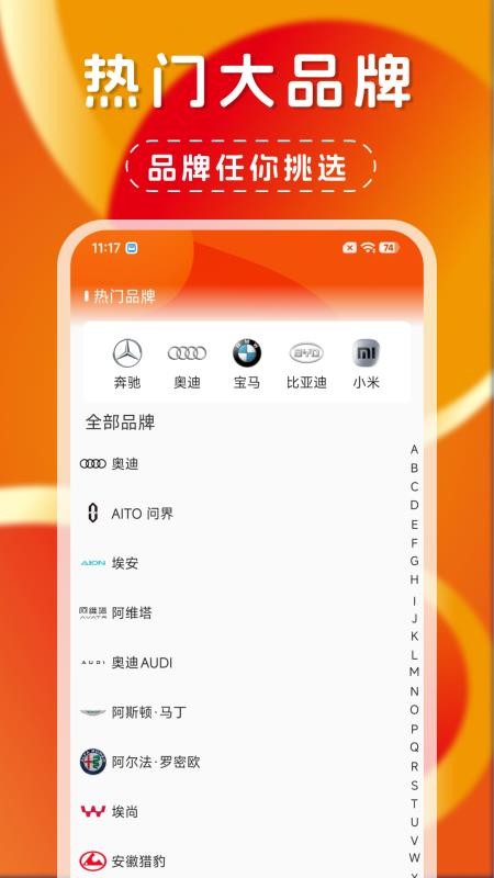 好出行车主手机版v1.1.3截图1