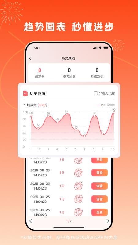 刷题通关印appv1.0.3截图5