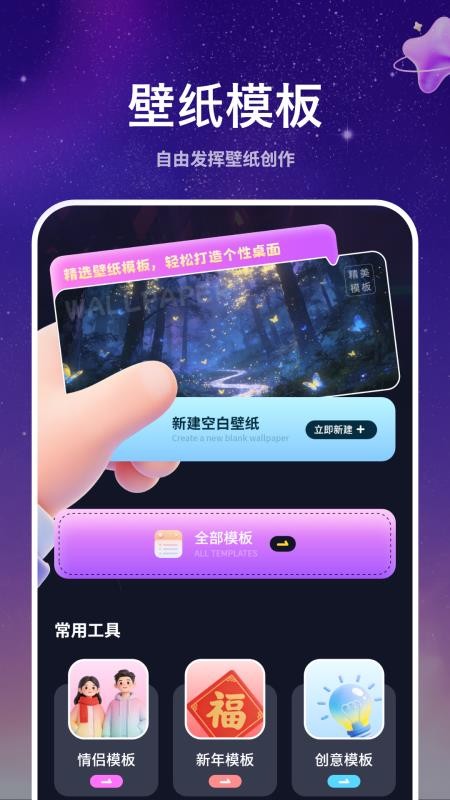 动态墙纸精美免费版v1.1截图2
