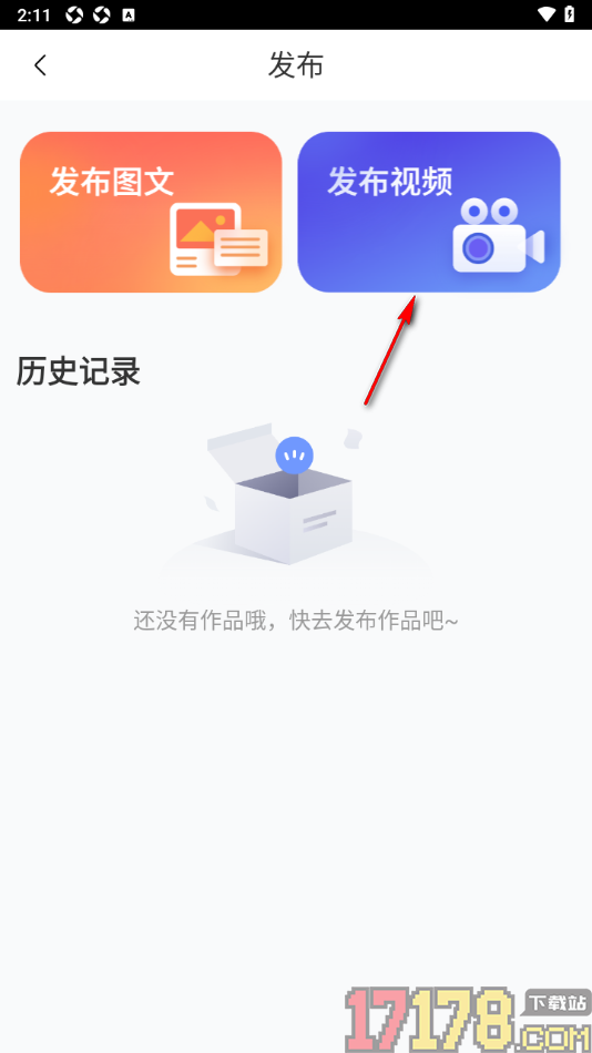 淘个说法手机版设置上传视频发布的方法