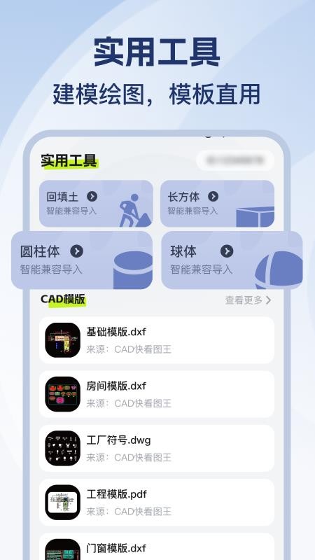 CAD免费看图师appv1.0.0截图2