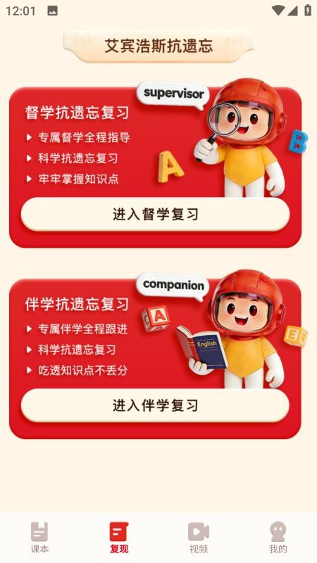 SRD单词速记appv1.0.1截图2