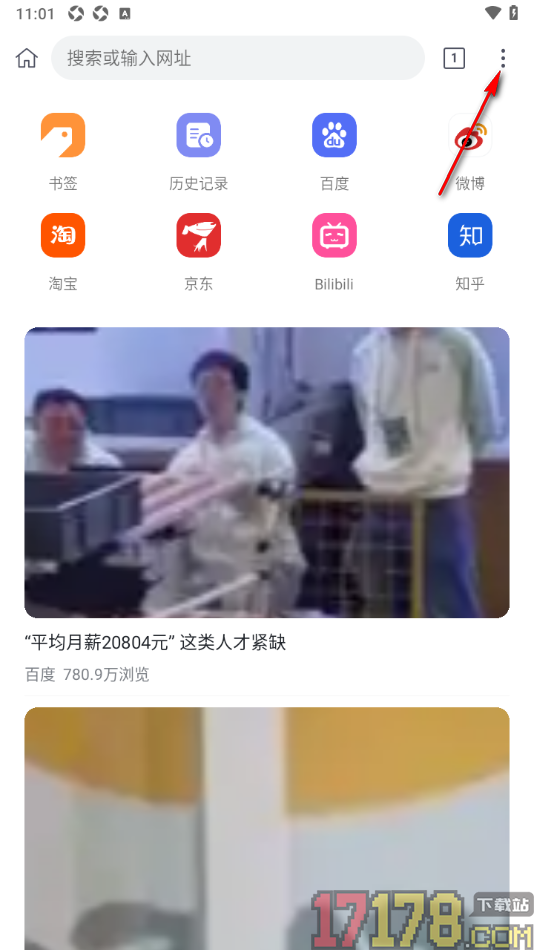 小k浏览器手机版设置允许启用点按搜索功能的方法