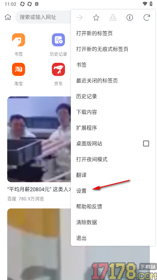 小k浏览器手机版设置允许启用点按搜索功能的方法
