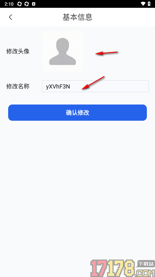 淘个说法手机版设置更改用户头像和名称的方法