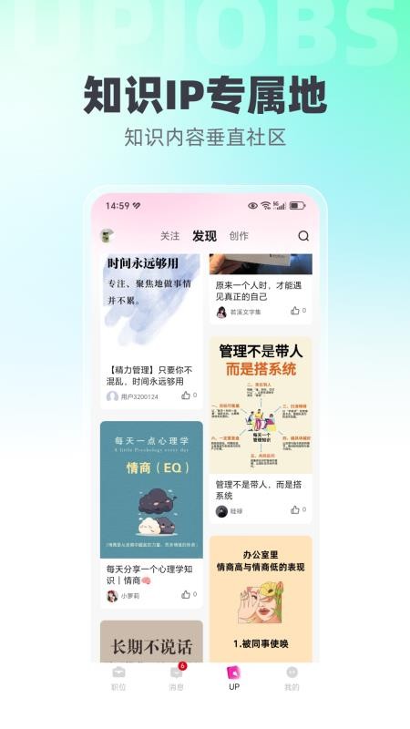 UPJOBS官方版v1.3.2截图4