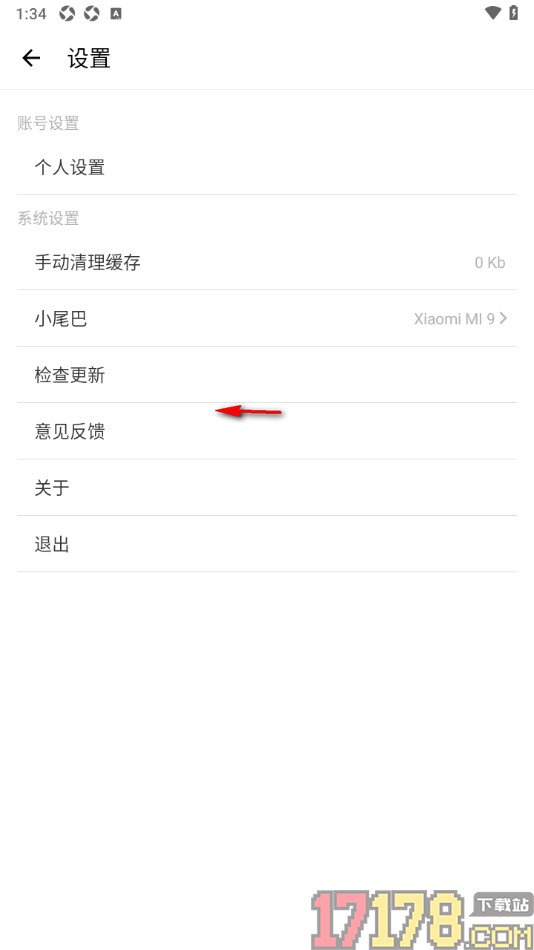 超级计划手机版设置更改小尾巴名称的方法