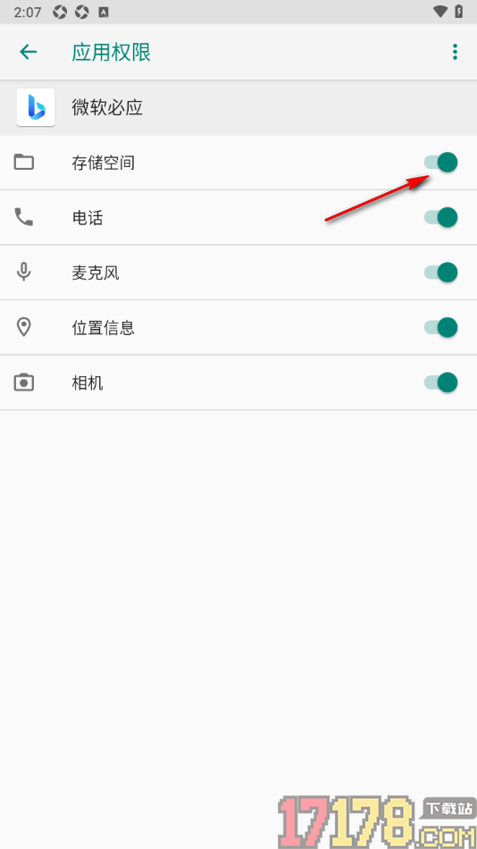 微软必应手机版设置允许启用存储空间权限的方法