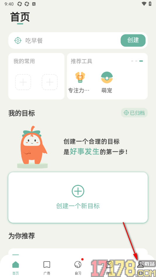 好柿花生手机版设置允许接收通知消息的方法