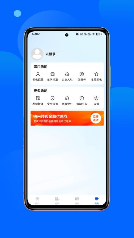 舒客畅游官方版v1.0.1截图4