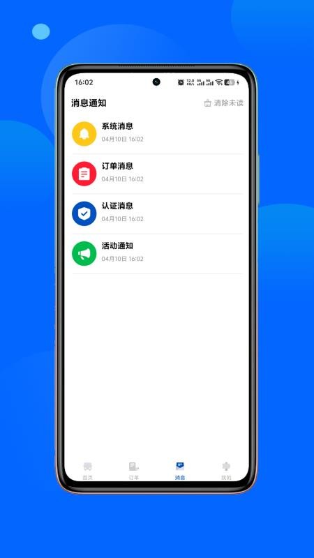 舒客畅游官方版v1.0.1截图3